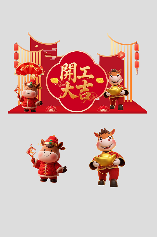 2026年马年开门红开门大吉美陈-众图网