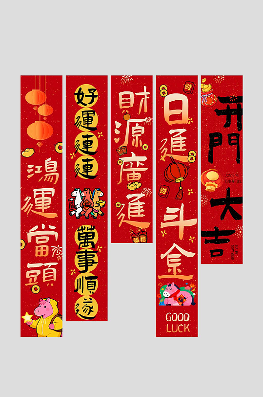 2026年马年开门红开门大吉挂布条幅美陈-众图网
