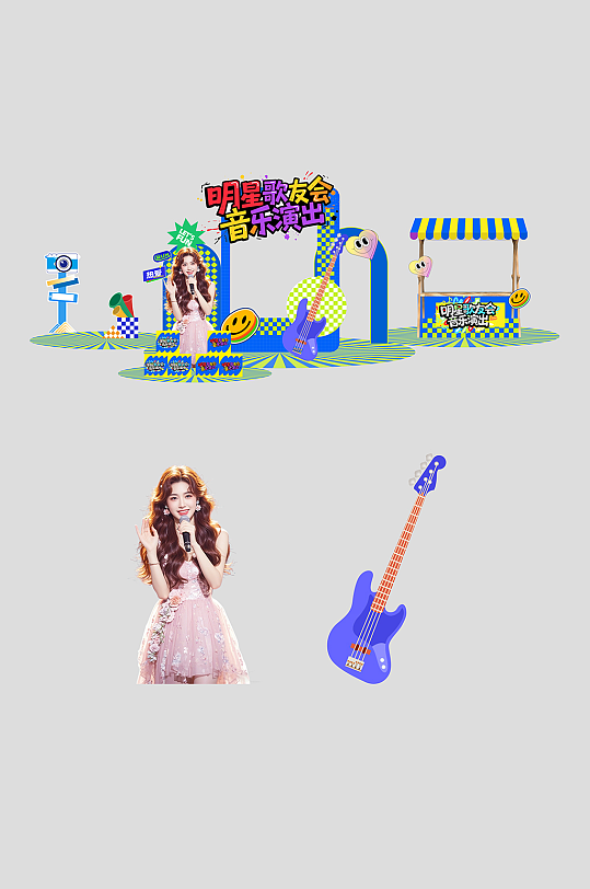 明星演唱会歌友会音乐会演出应援美陈-众图网