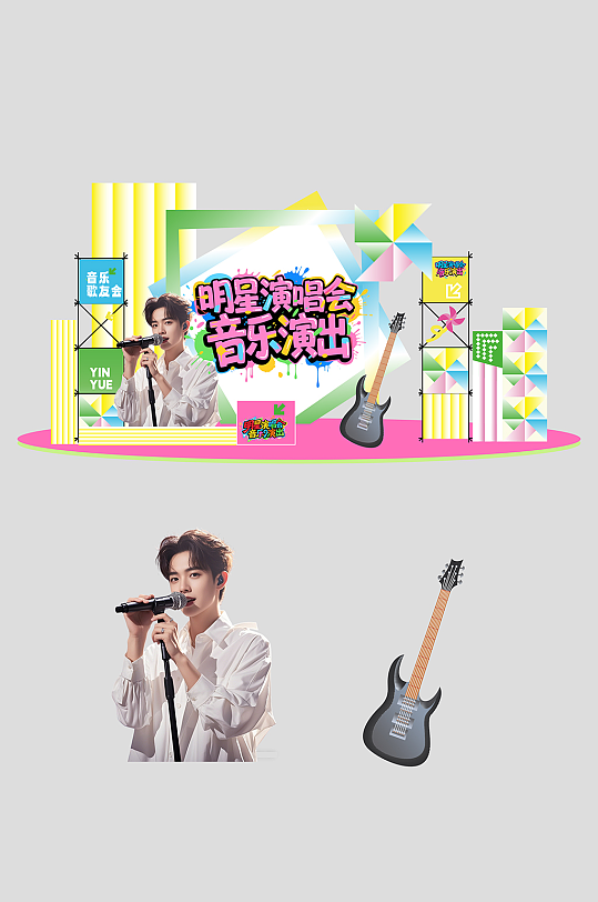 明星演唱会歌友会音乐会演出应援美陈-众图网