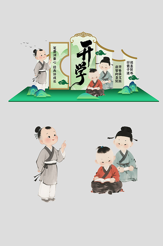 中国风古风国学开学季校园美陈-众图网