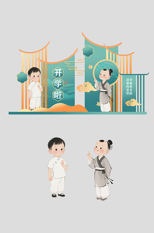 中国风古风国学开学季校园美陈-众图网