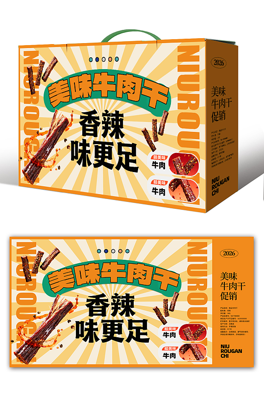 牛肉干零食包装袋包装礼盒设计-众图网