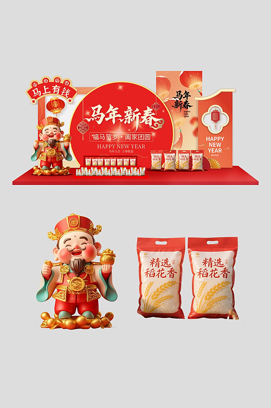超市商场粮油产品堆头新年马年发财暴富财神美陈-众图网
