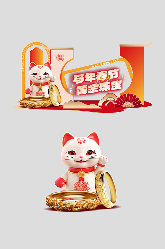 珠宝店黄金首饰促销整套活动物料美陈-众图网