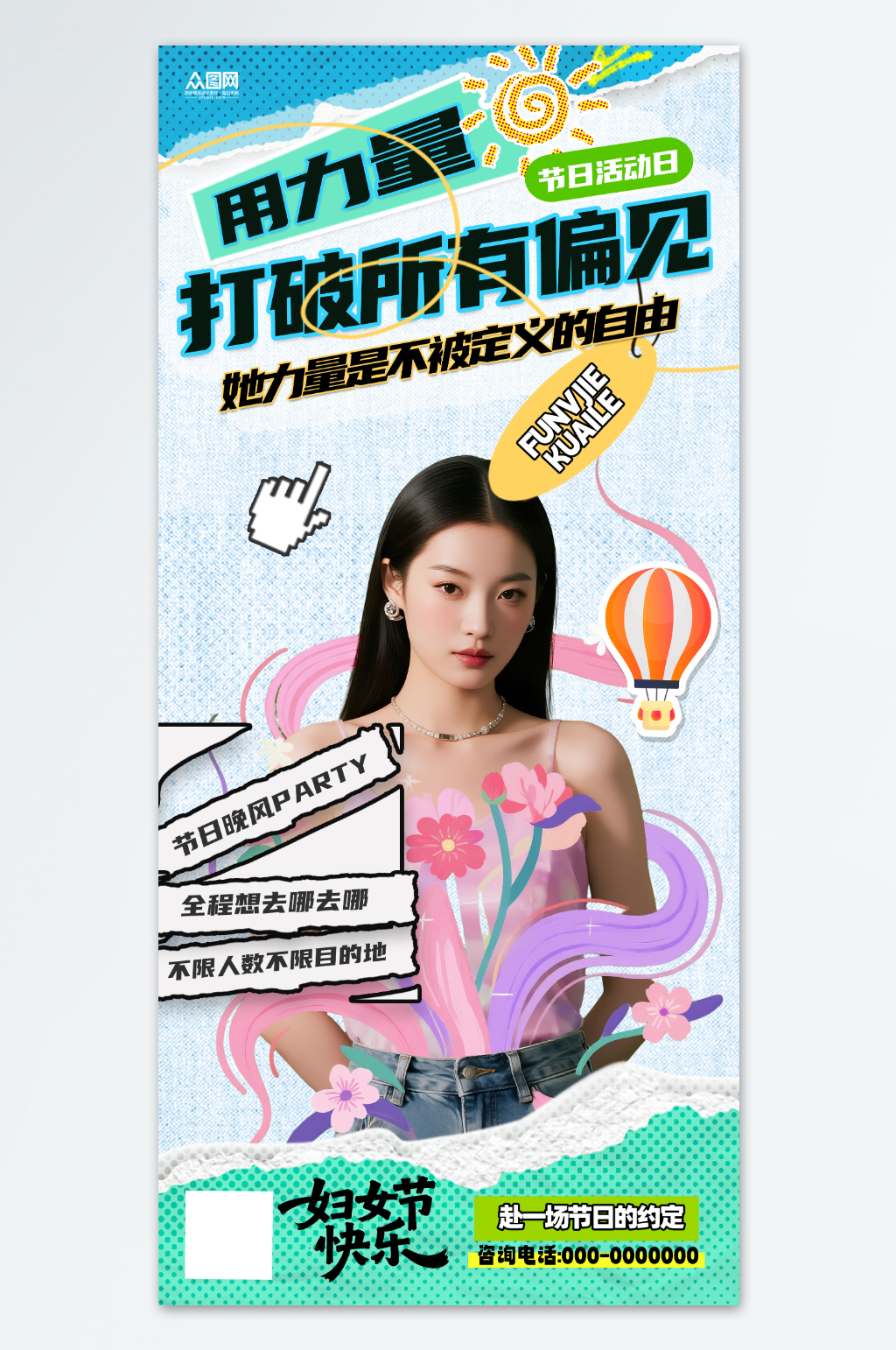 38妇女节创意女性力量海报素材