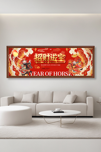 财神爷发财暴富室内背景墙装饰画