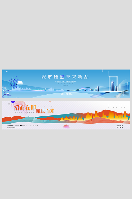 写字楼商场招商地产整套活动物料横幅-众图网