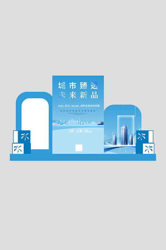 写字楼商场招商地产整套活动物料美陈-众图网