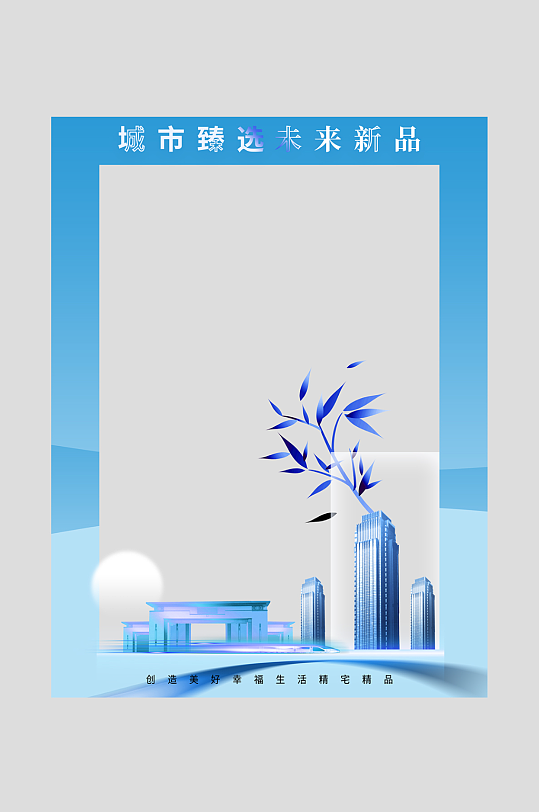 写字楼商场招商地产整套活动物料拍照框-众图网