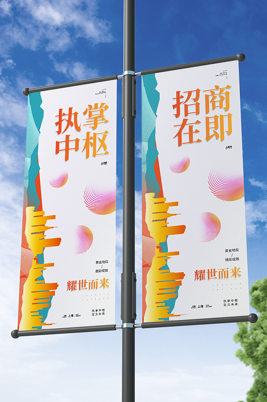 写字楼商场招商地产整套活动物料道旗-众图网