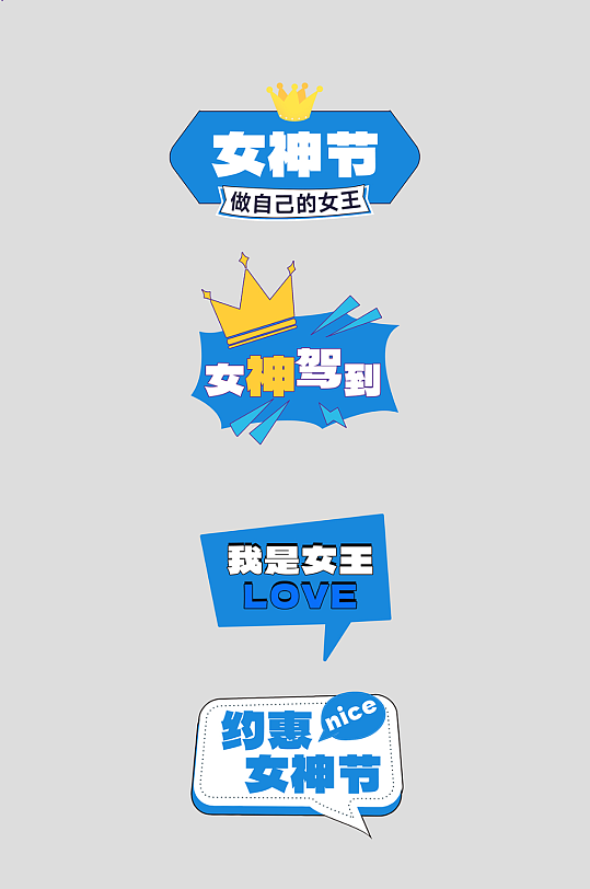 创意38妇女节整套活动物料手举牌-众图网