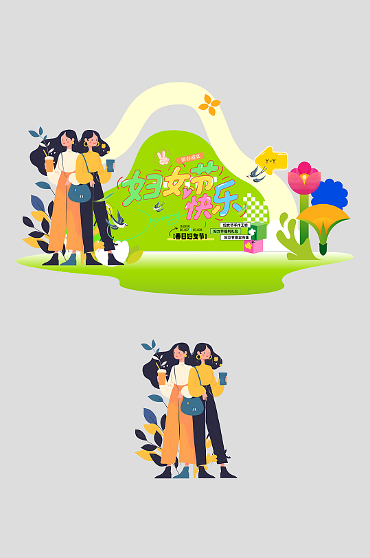 创意38妇女节整套活动物料美陈-众图网