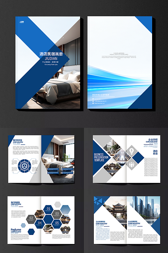 蓝色酒店民宿宣传画册手册-众图网