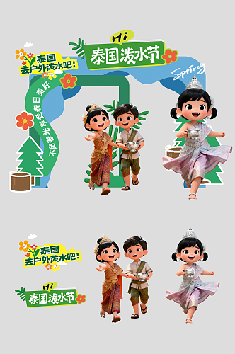 泼水节活动狂欢美陈布置