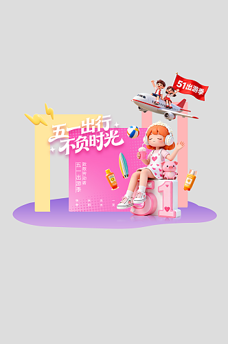 51五一劳动节整套活动物料美陈