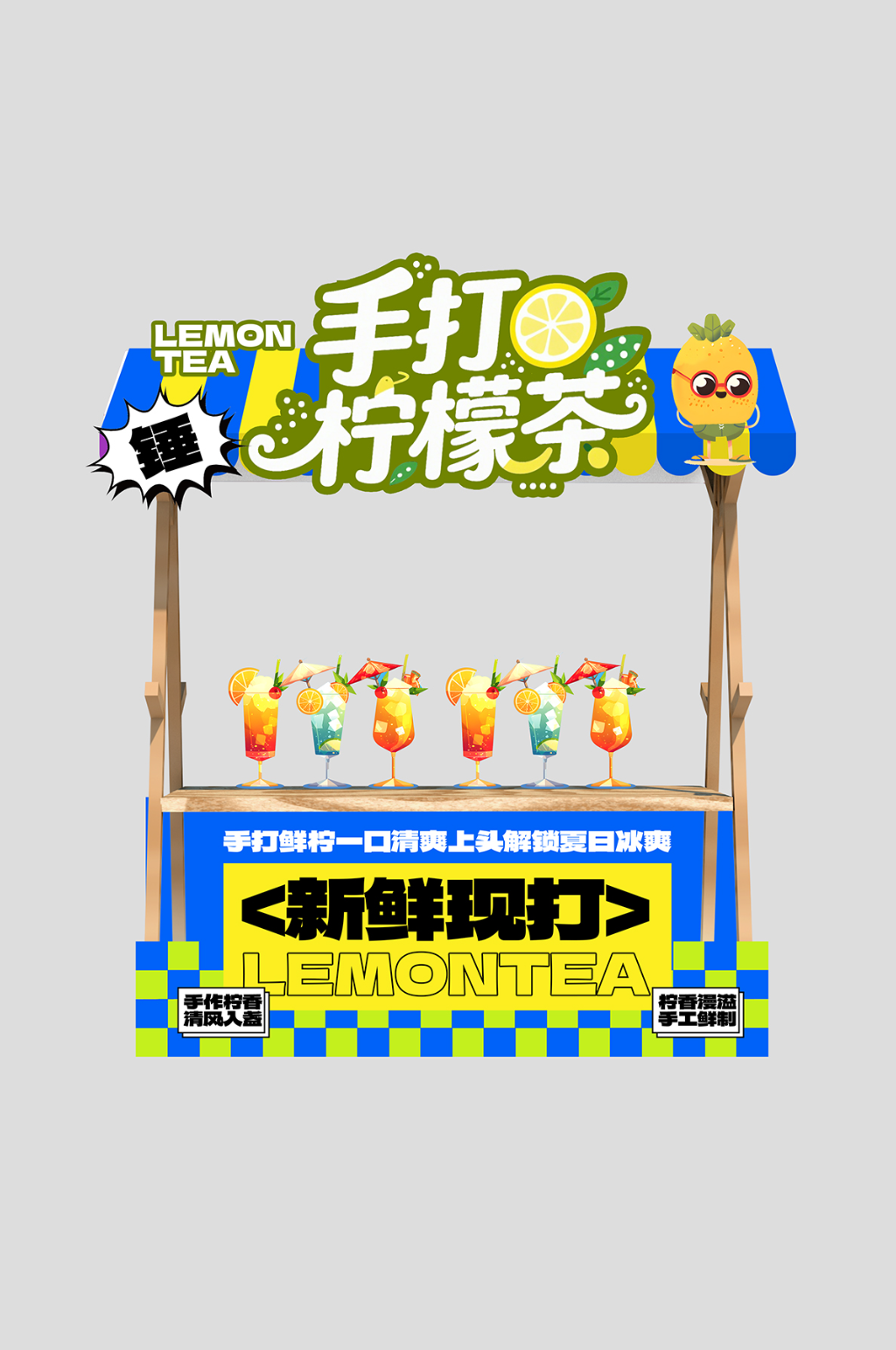 手打柠檬茶鲜榨果汁饮品摊位设计美陈素材