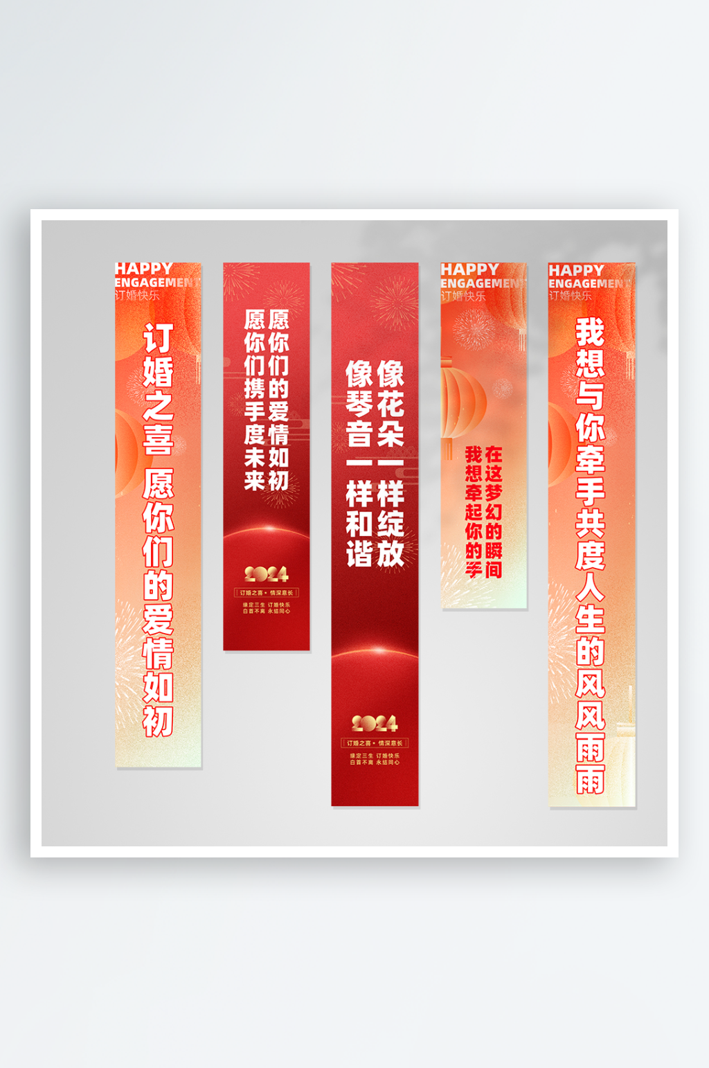 订婚婚礼结婚条幅挂布美陈素材