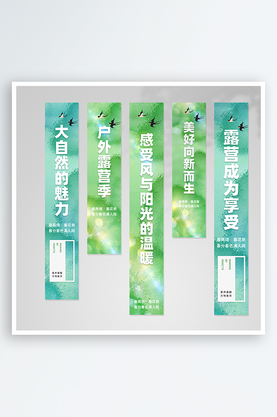 网红户外露营条幅挂布美陈