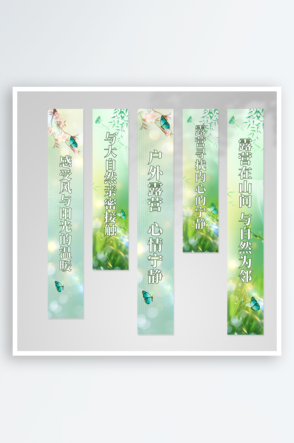 网红户外露营条幅挂布美陈素材