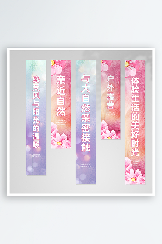 网红户外露营条幅挂布美陈