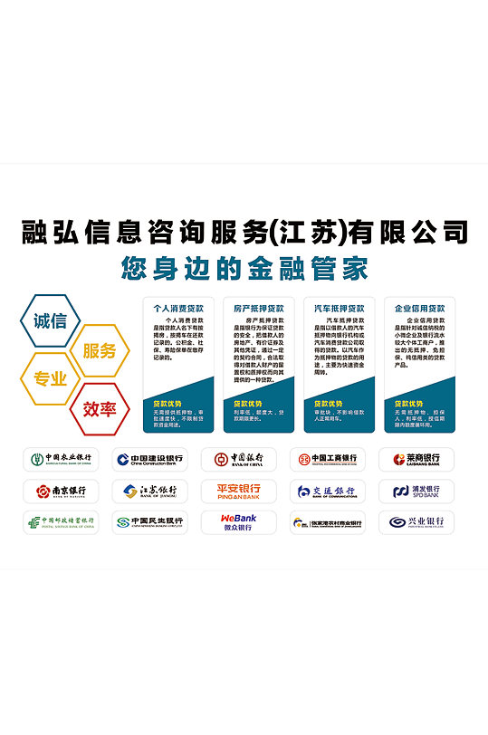 金融公司墙图片-金融公司墙素材下载-众图网