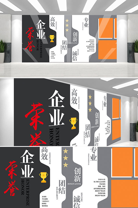 企業(yè)榮譽(yù)墻文化墻