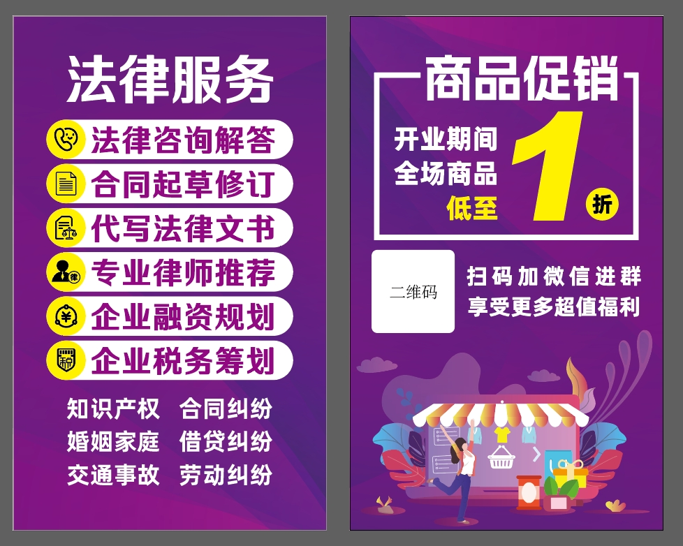 服务范围商品促销海报素材