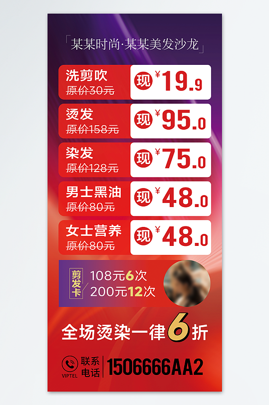 盛大开业活动易拉宝