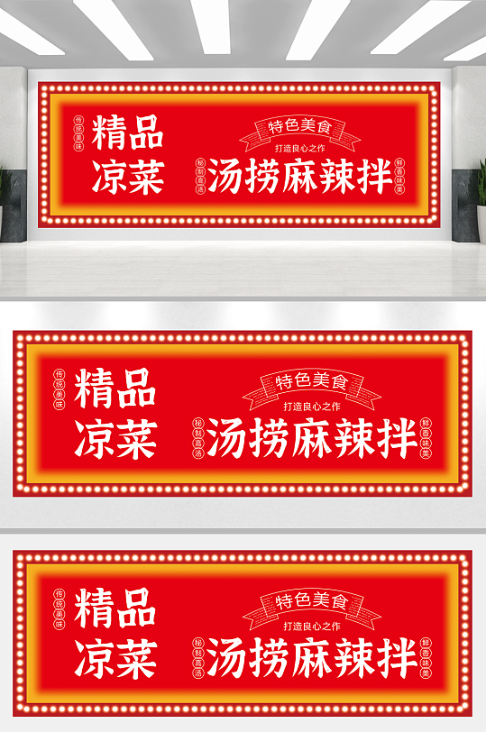 门头灯箱海报招牌展板-众图网