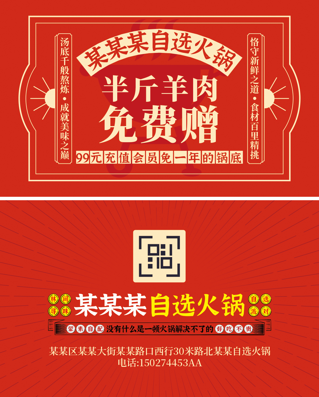 美食代金券优惠券名片卡片素材