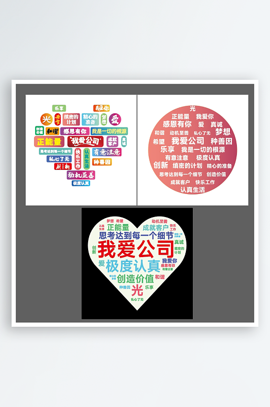 创意心形拼贴文化墙-众图网