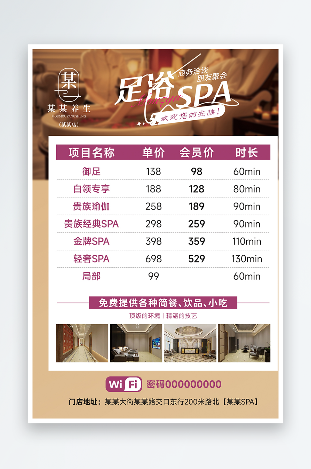 价格表高级素材_价格表高级模板_价格表高级设计图片免费下载-众图网