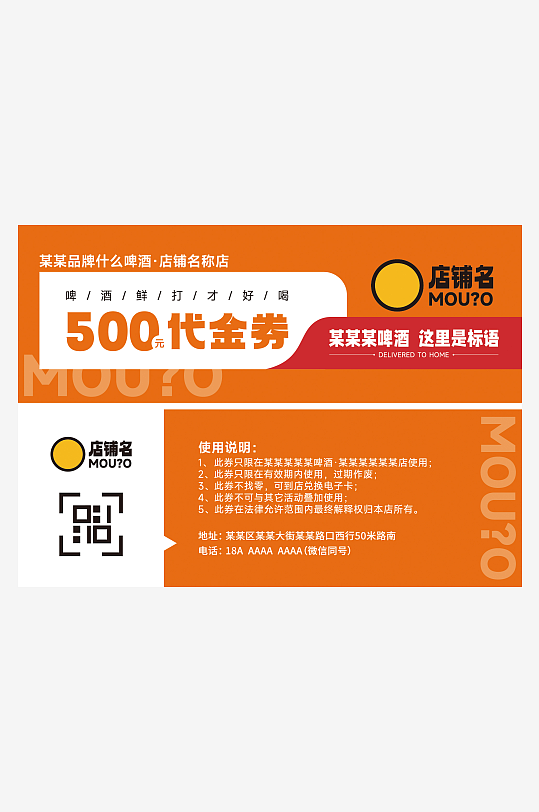 代金券优惠券活动宣传卡片-众图网