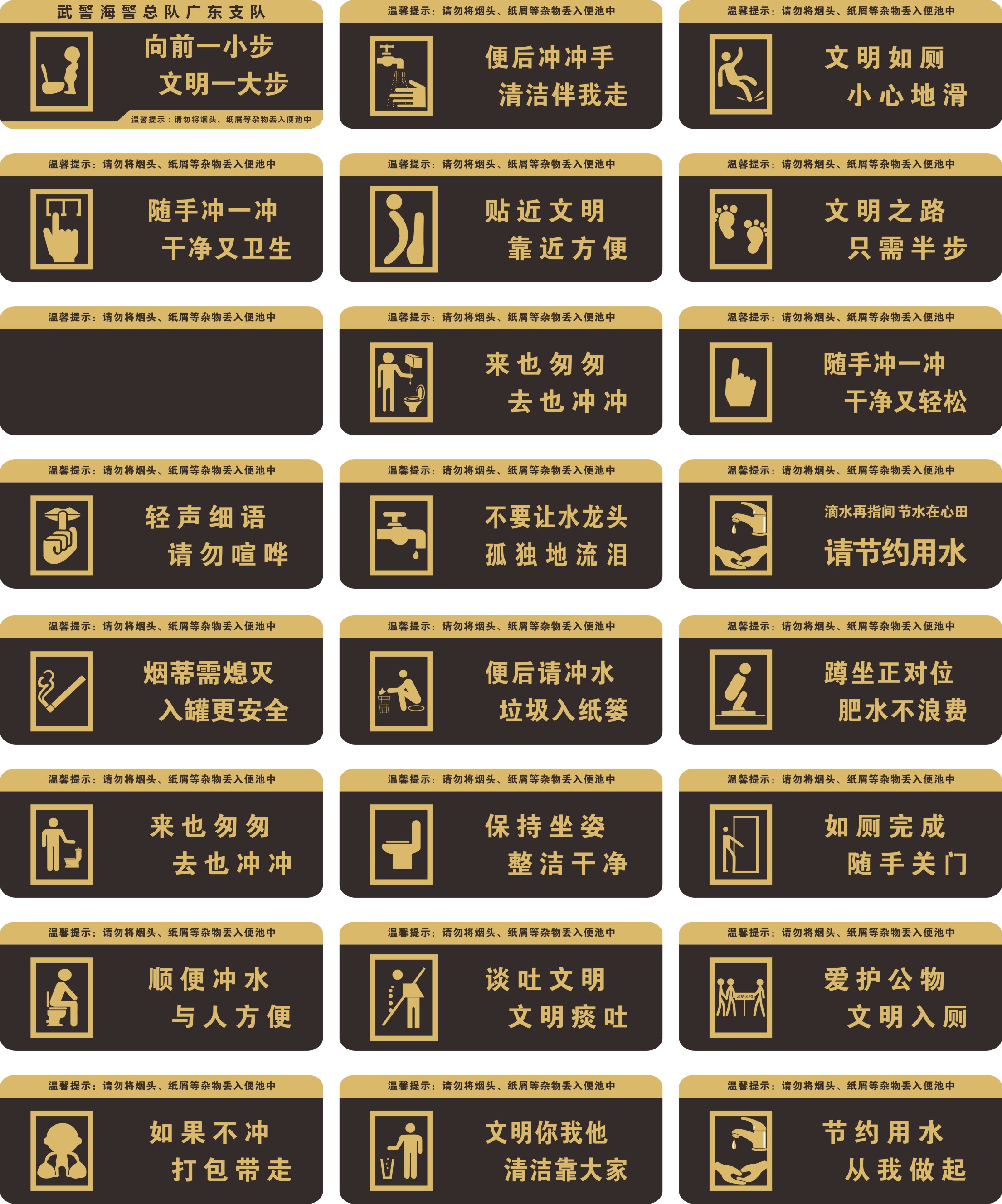 温馨提示标志牌安全提示素材