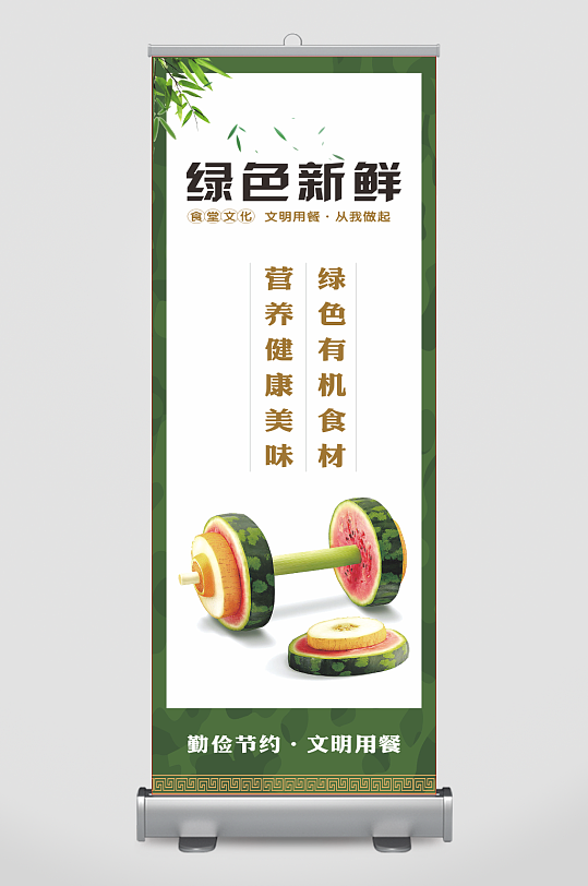 食堂海报文化墙可编辑-众图网