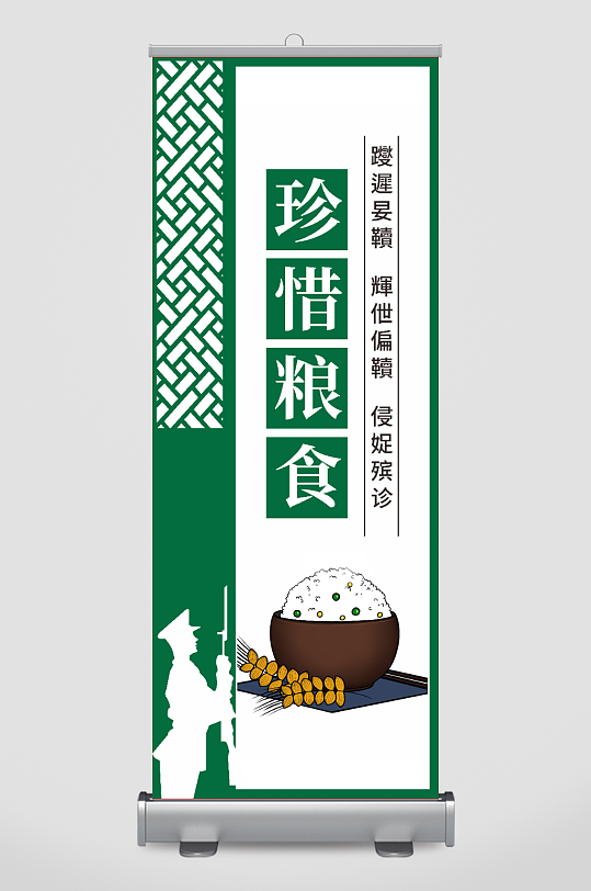 食堂海报文化墙可编辑-众图网