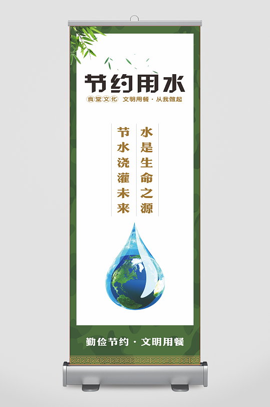 食堂海报文化墙可编辑-众图网