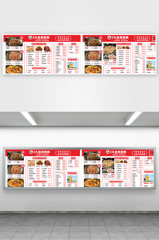 红色背景菜谱菜单可编辑-众图网