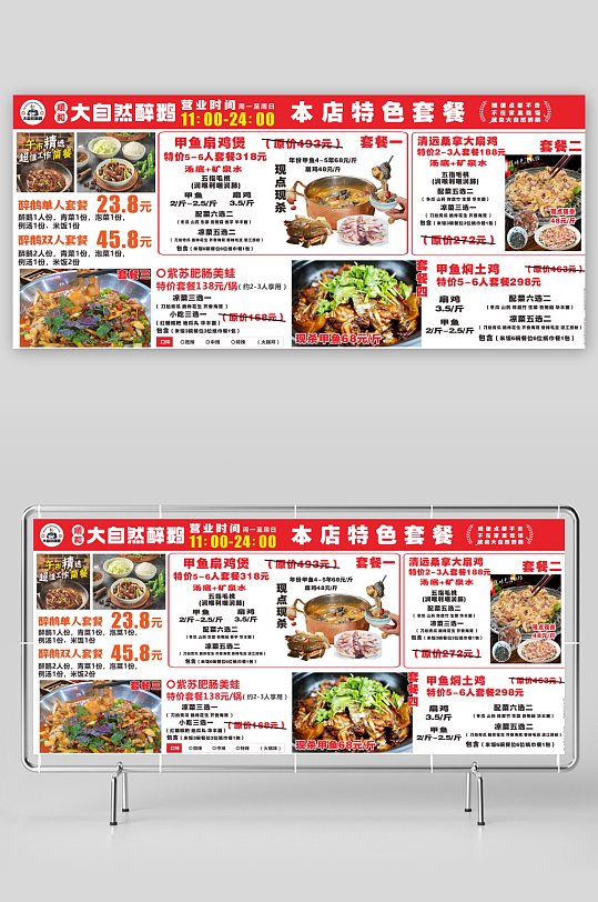 红色背景简餐菜牌-众图网