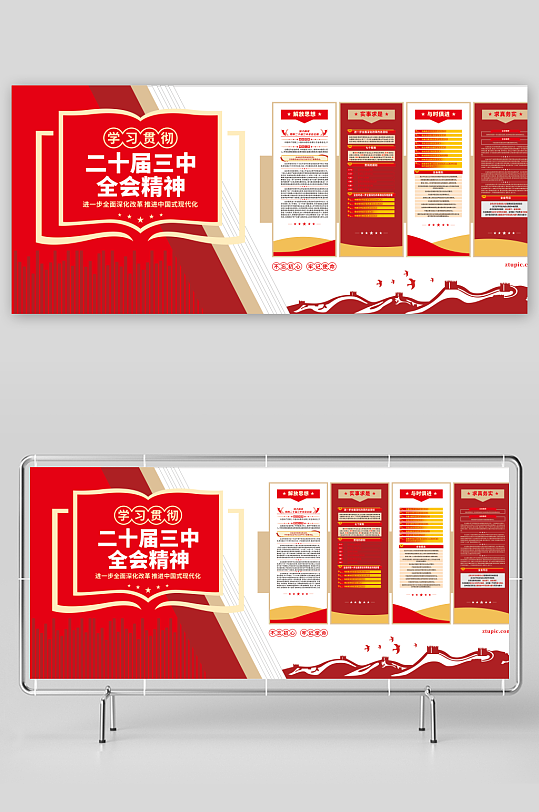 简约科技企业文化墙可编辑-众图网