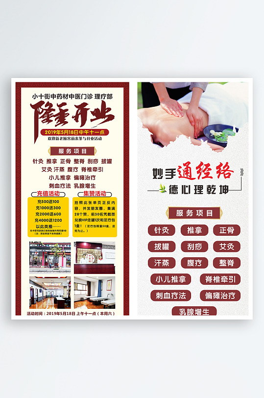 中医药材宣传画可修改-众图网