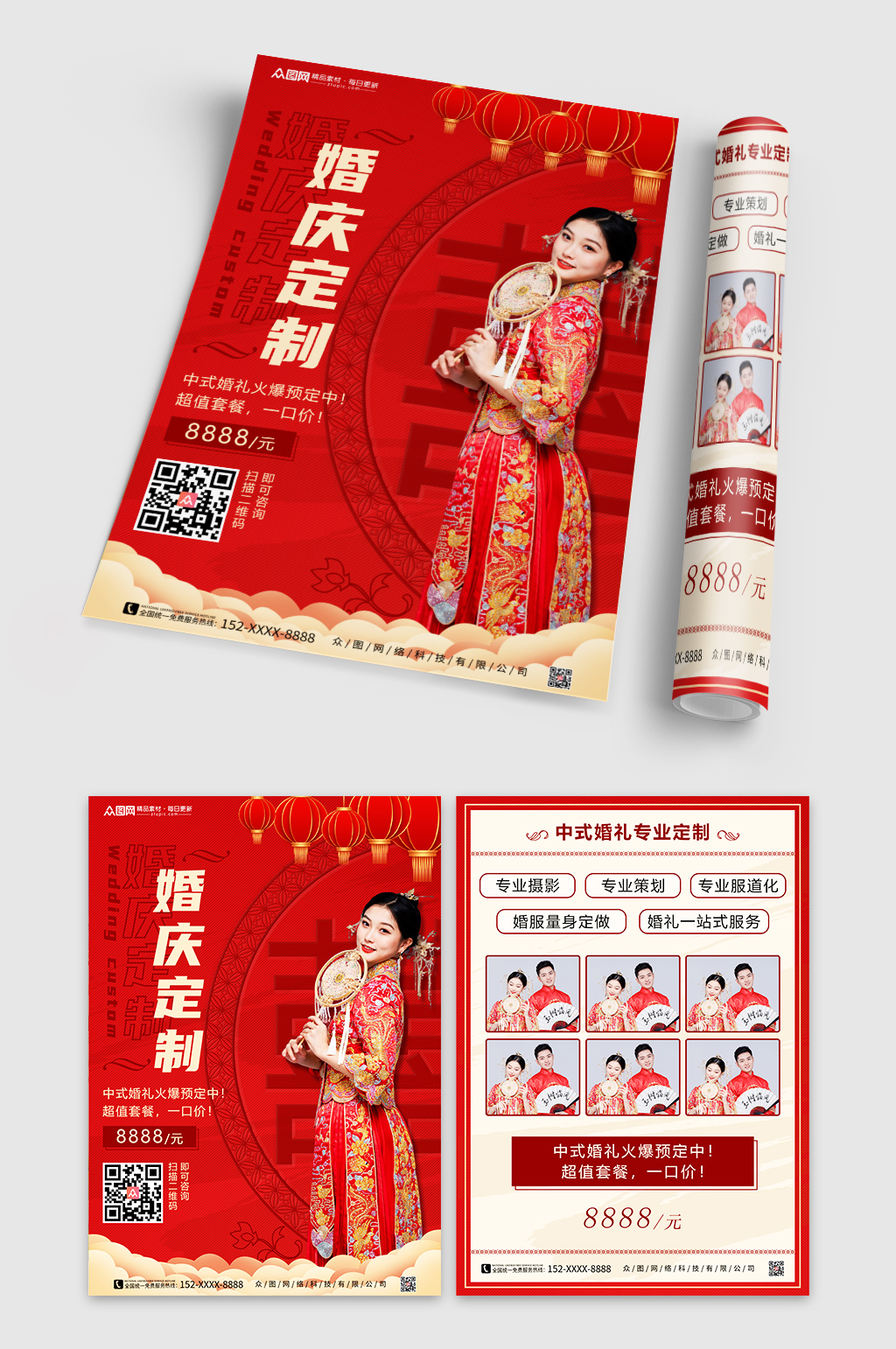 红色中式婚礼定制宣传单折页素材