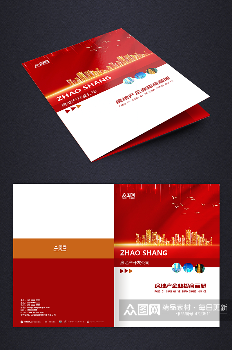 红色大气房地产建筑画册封面设计素材