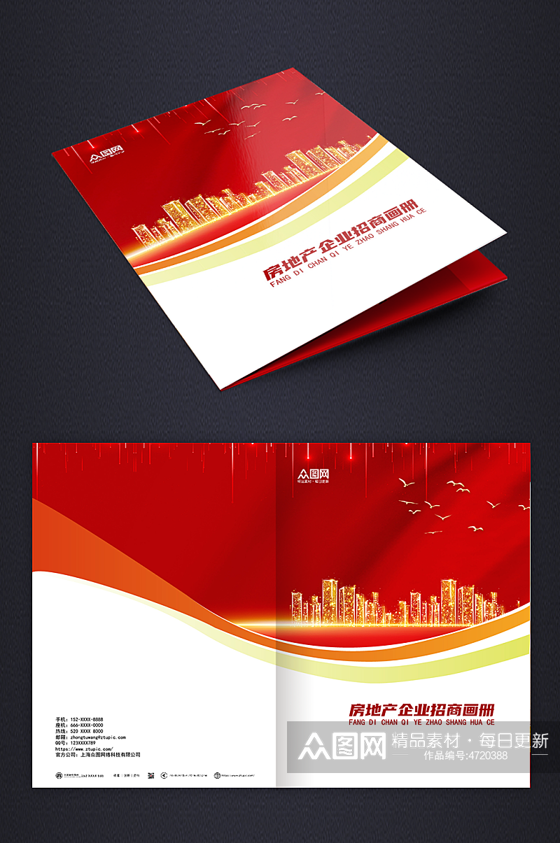 红色曲线房地产建筑画册封面设计素材