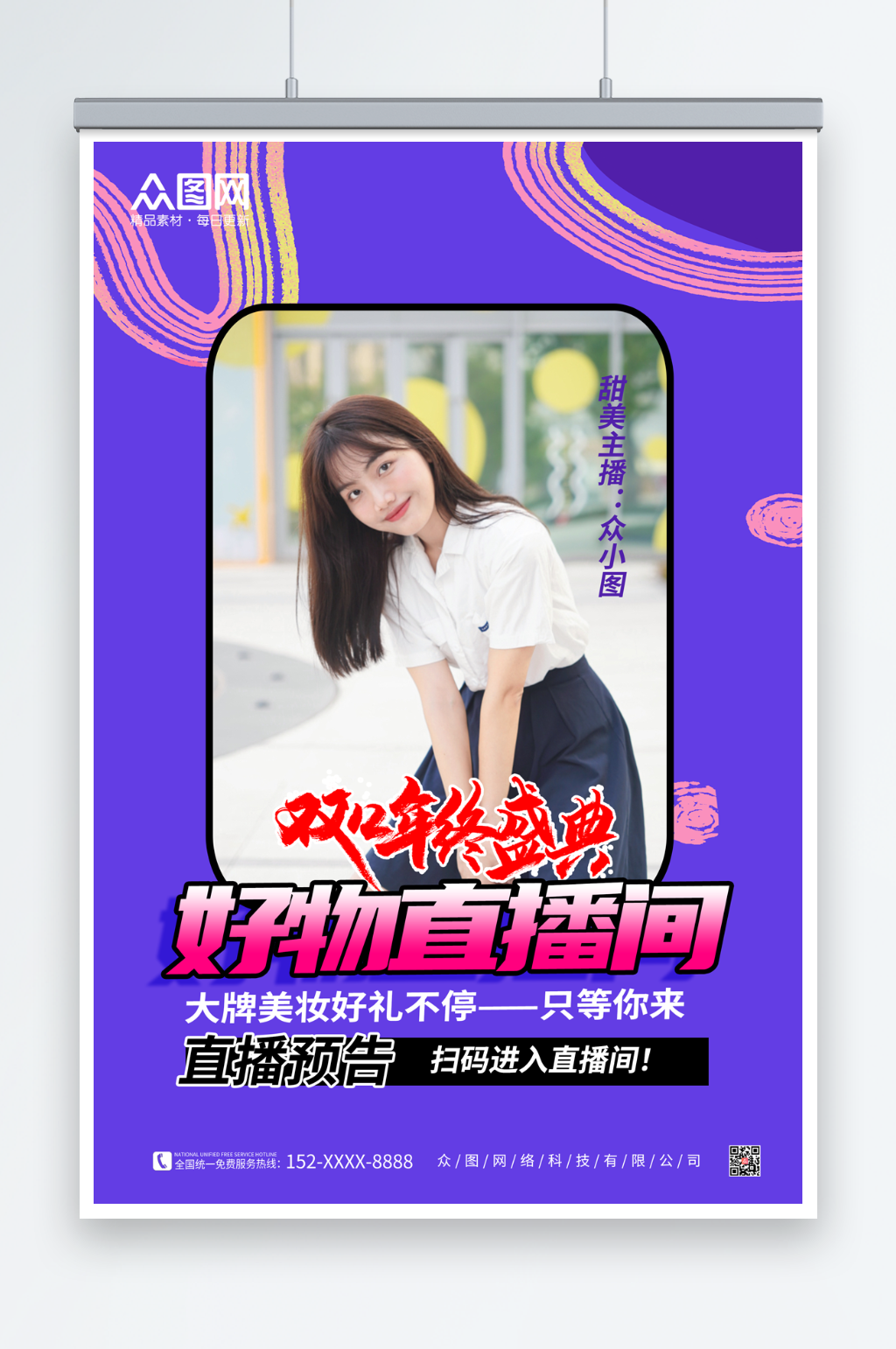 紫色双十二网红直播人物海报素材