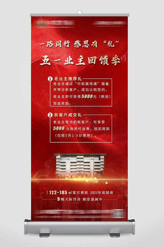 活动海报立即下载感恩盛大开盘海报感恩节感恩回馈黑色大气海报立即