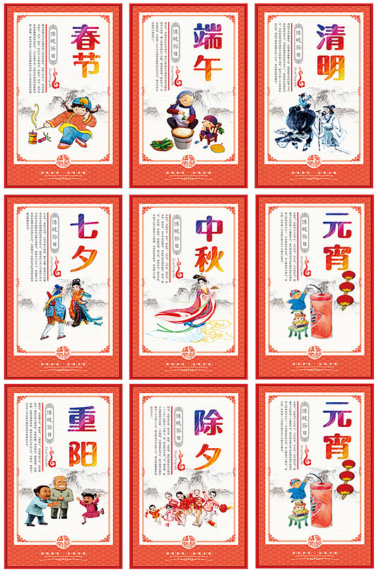 传统节日重庆节海报