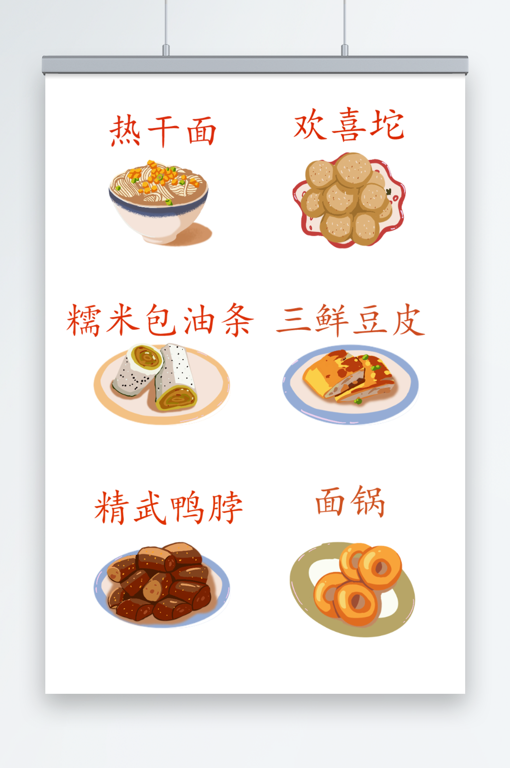 武汉多种可爱美食元素插画素材