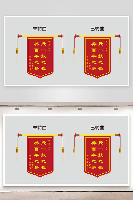 红色高清矢量图锦旗-众图网
